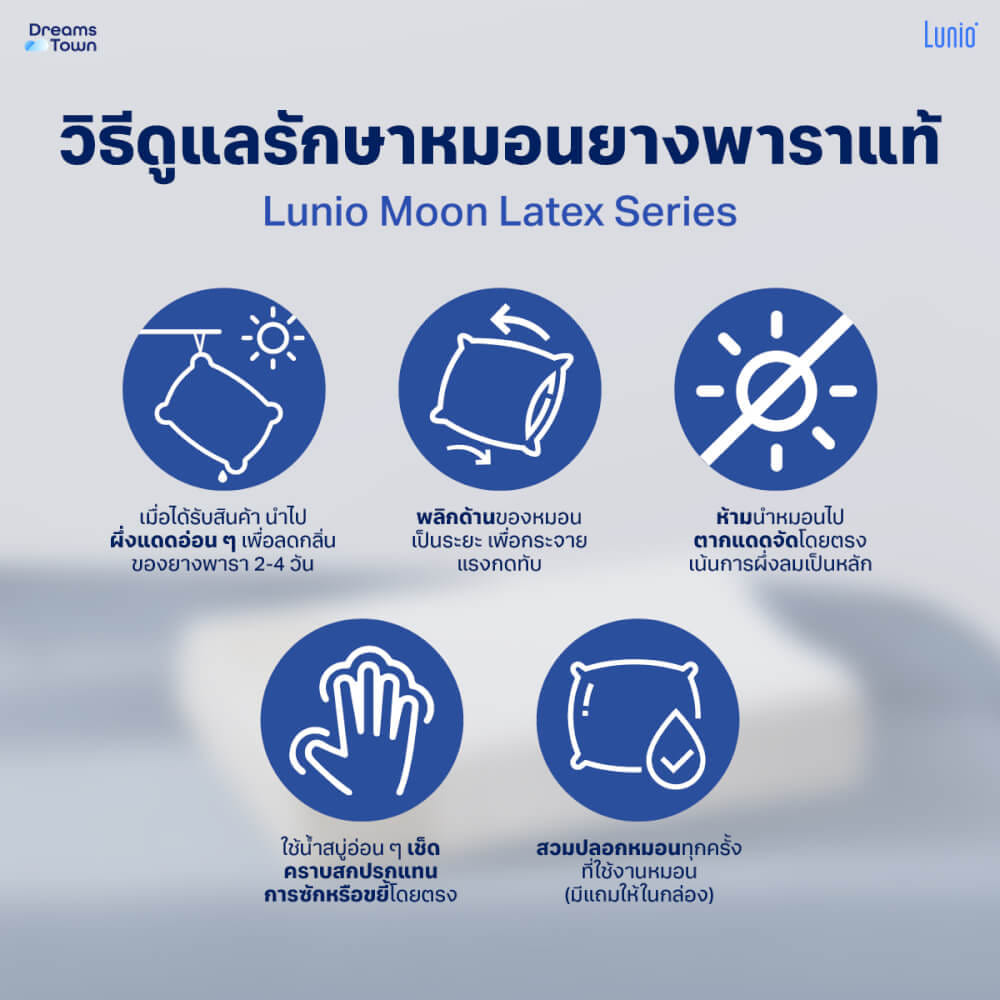 หมอนยางพาราแท้  LUNIO MOON LATEX STELLA ERGO PILLOW_5